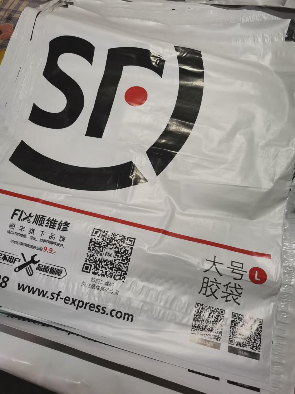 京聪jingcong顺丰信封文件袋顺丰防水袋快递袋顺丰文件封包装袋扫码