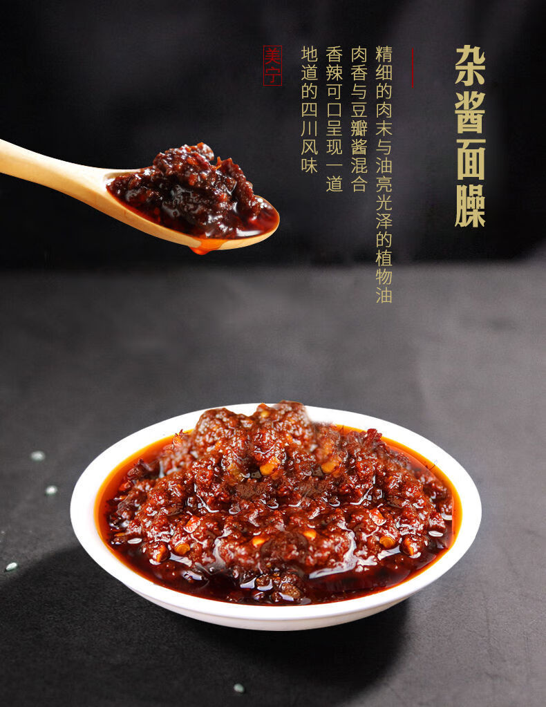 美宁 杂酱面臊子重庆小面 杂酱罐头应急 长期储备食品即熟食商用 重庆