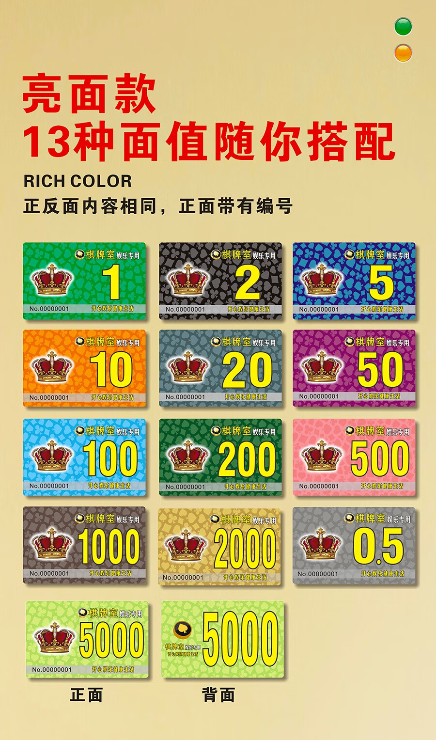 【京享好物】麻将筹码 片棋牌室专用加厚麻将馆打牌防伪耐磨非子磨砂