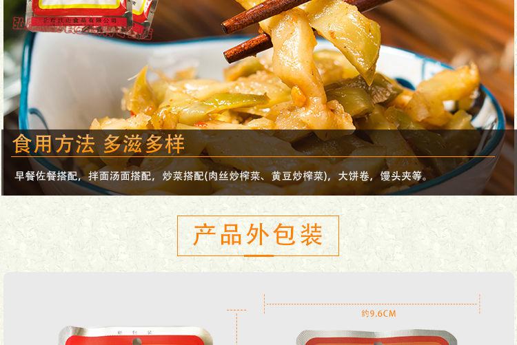 一休榨菜 老北京红山方便榨菜 榨菜丝 咸菜70g袋涪陵菜丝 70g红山榨菜