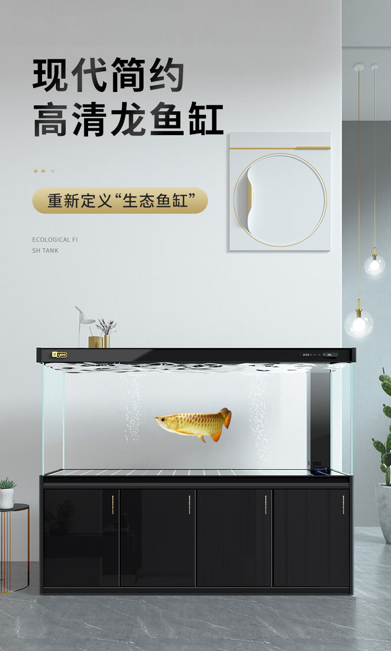 破损包赔意牌yee大鱼缸水族箱家用客厅免换水生态底过滤大型高清玻璃