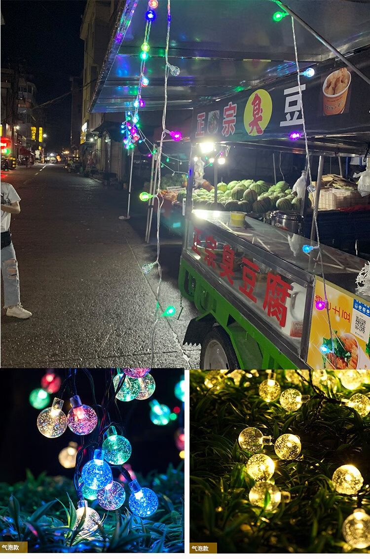 夜市摆摊led灯彩灯led7彩灯变色串闪灯12v电瓶小彩灯户外装饰 暖白常