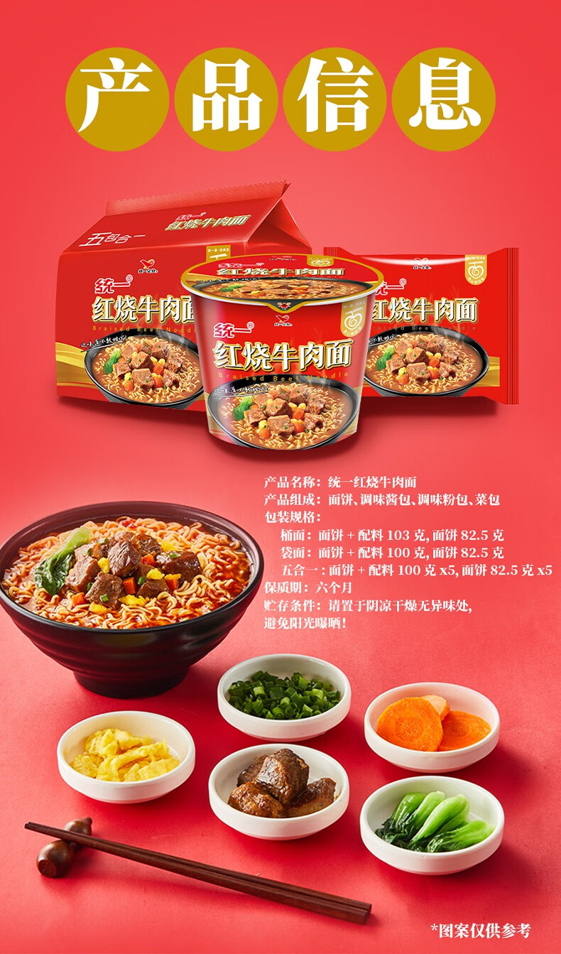 统一方便面红烧牛肉面泡面方便速食食品夜宵24袋整箱装 红烧牛肉面*24