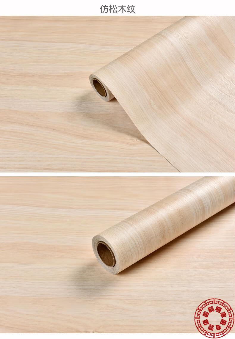 岁柏香 木纹贴纸桌面加厚仿木纹衣柜子门壁橱旧家具翻新贴纸pvc自粘
