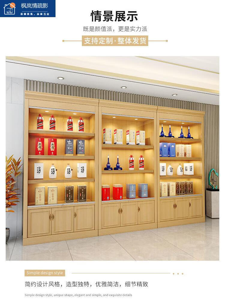 白酒茅台收藏柜实木茶叶烟酒展示柜超市便利店展柜白酒柜饰品首饰翡翠
