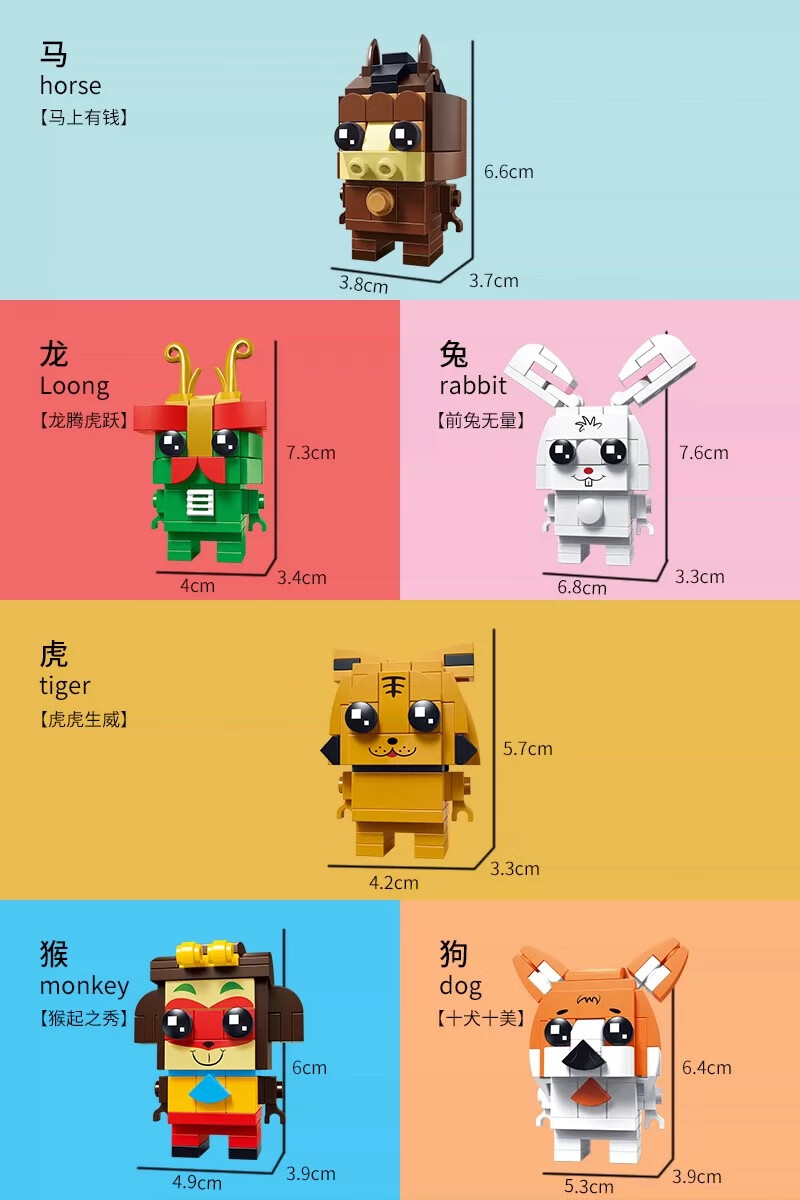 乐高lego积木拼装玩具男孩组装十二生肖动物小人系列人仔全套12款