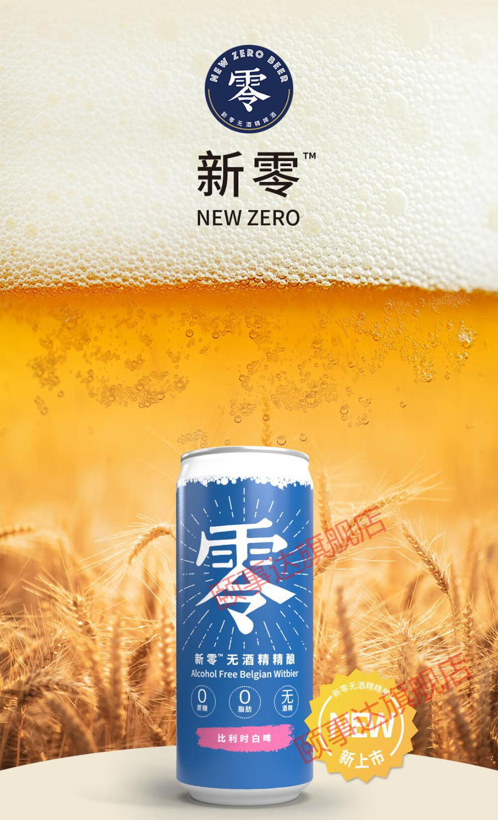 新零无酒精皮尔森无糖白啤酒整箱混合6罐装精酿啤酒无醇纤维 ipa*6