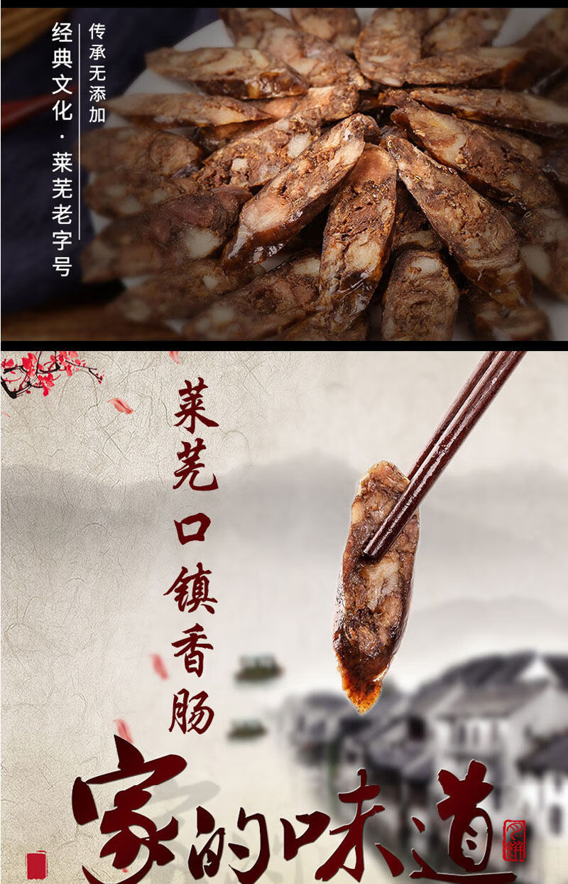 5折莱芜南肠莱芜特产香肠山东莱芜口镇玉顺斋南肠香肠250g一级1袋250g