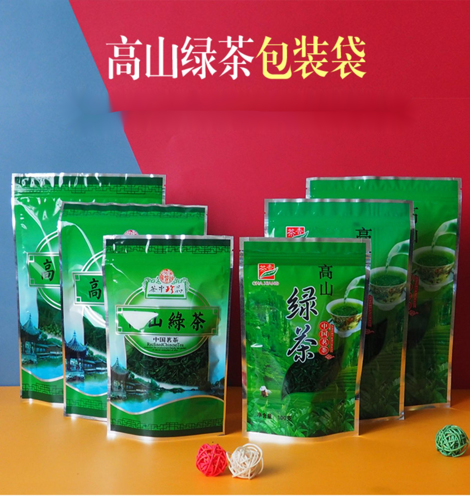 茶叶包装袋空袋子半斤装通用明前茶叶高山绿茶250500克自封密封袋塑料