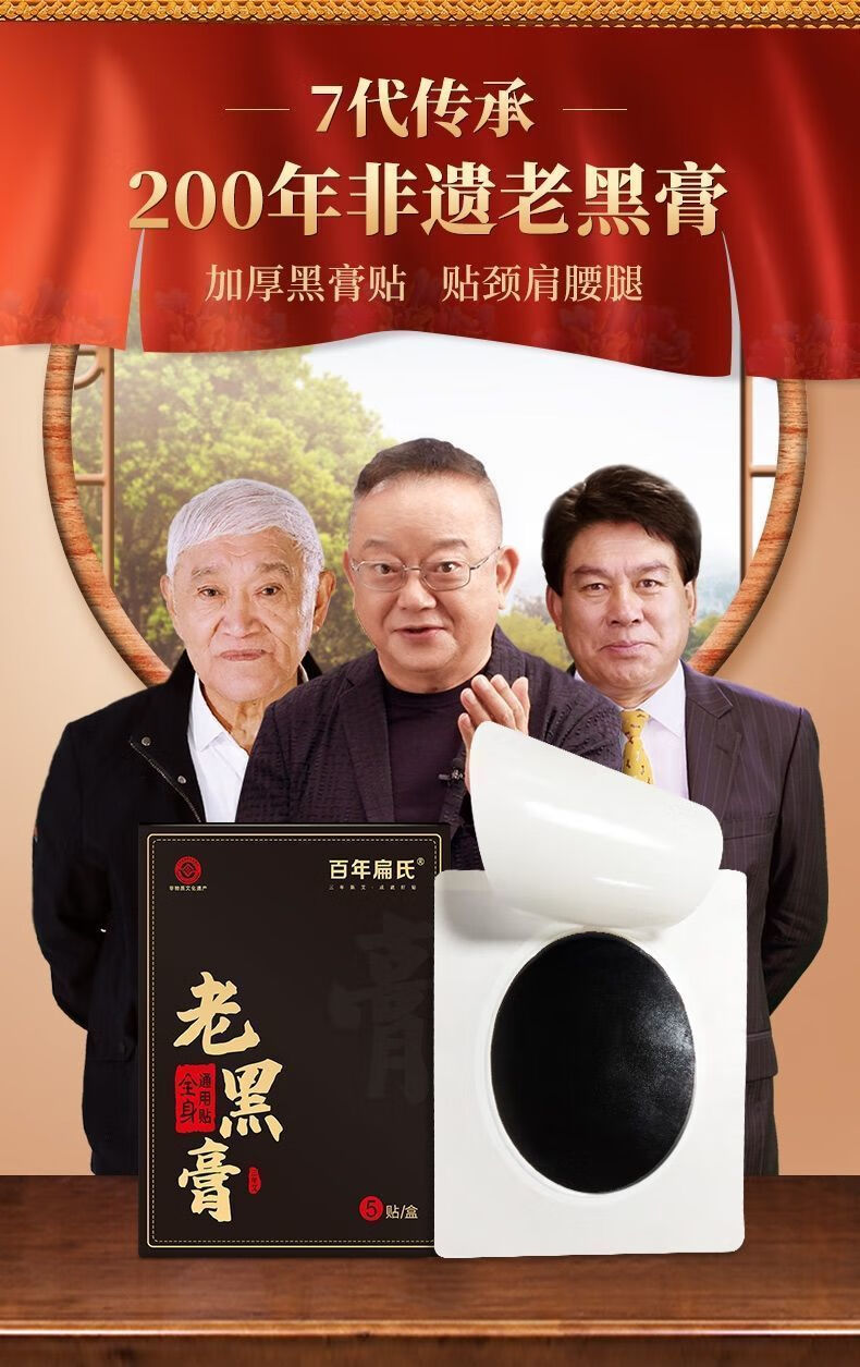 老黑膏jd快递百年扁氏老黑膏艾草颈椎腰椎膝盖肩周膏贴手工熬制抖音