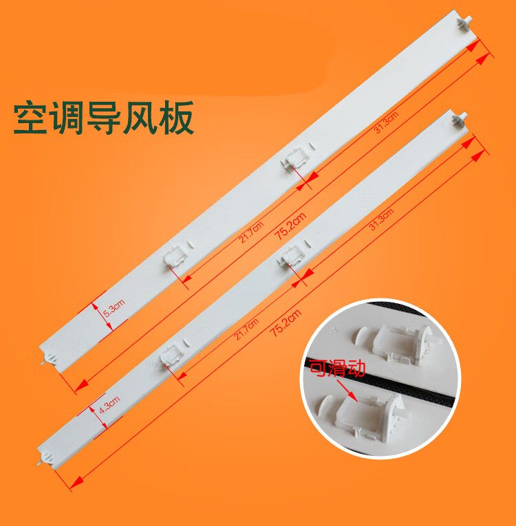 美的空调导风叶室内挂机挡风板维修配件扫风罩壁挂式导风板摆风叶