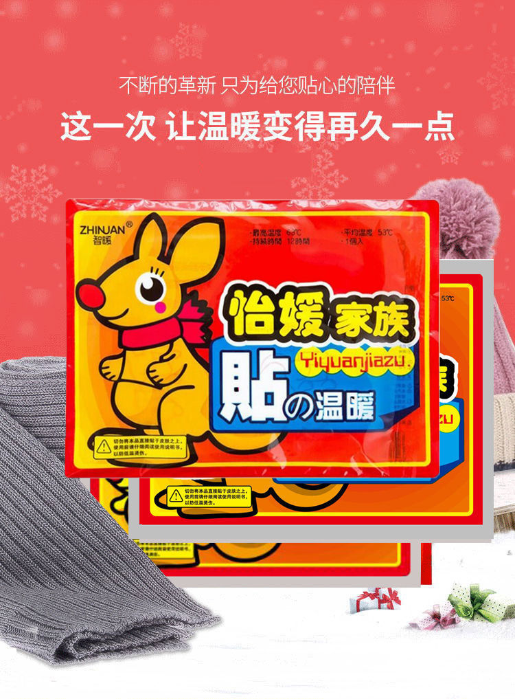 初楠精选暖宝宝贴暖贴宝宝贴自发热贴暖宫贴保暖身贴防寒保暖50片暖身