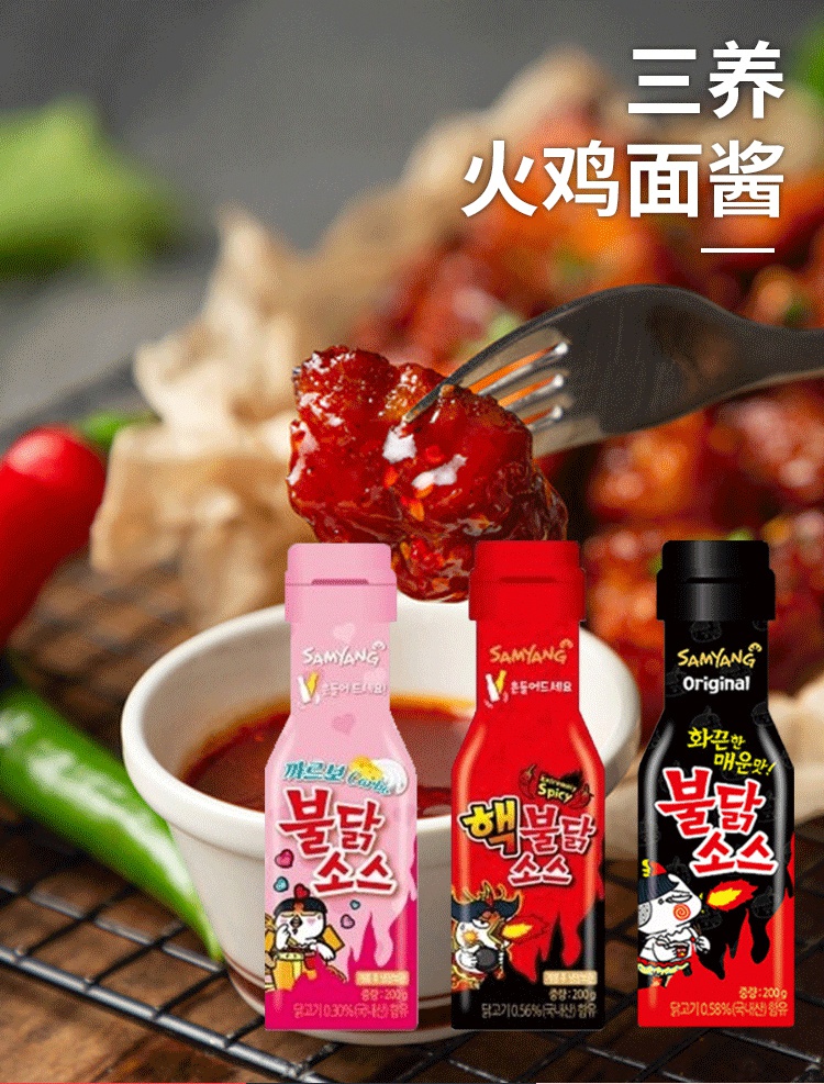 韩火鸡酱火鸡面酱超辣变态辣韩式拌面酱调料酱瓶装200g正常辣火鸡酱黑