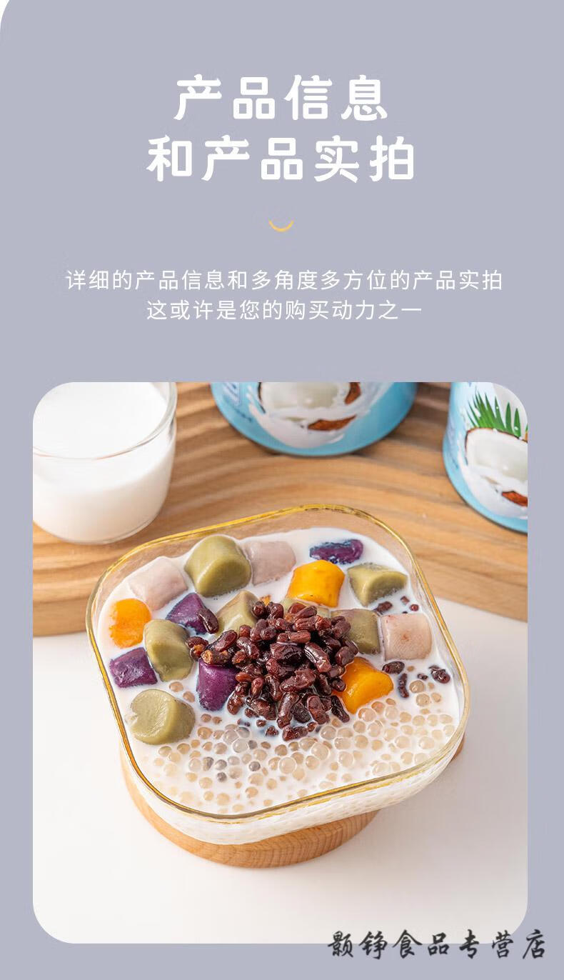 椰浆家用自制芋圆西米露椰奶材料椰汁奶茶店专用商用浓缩椰奶浆焙小姐