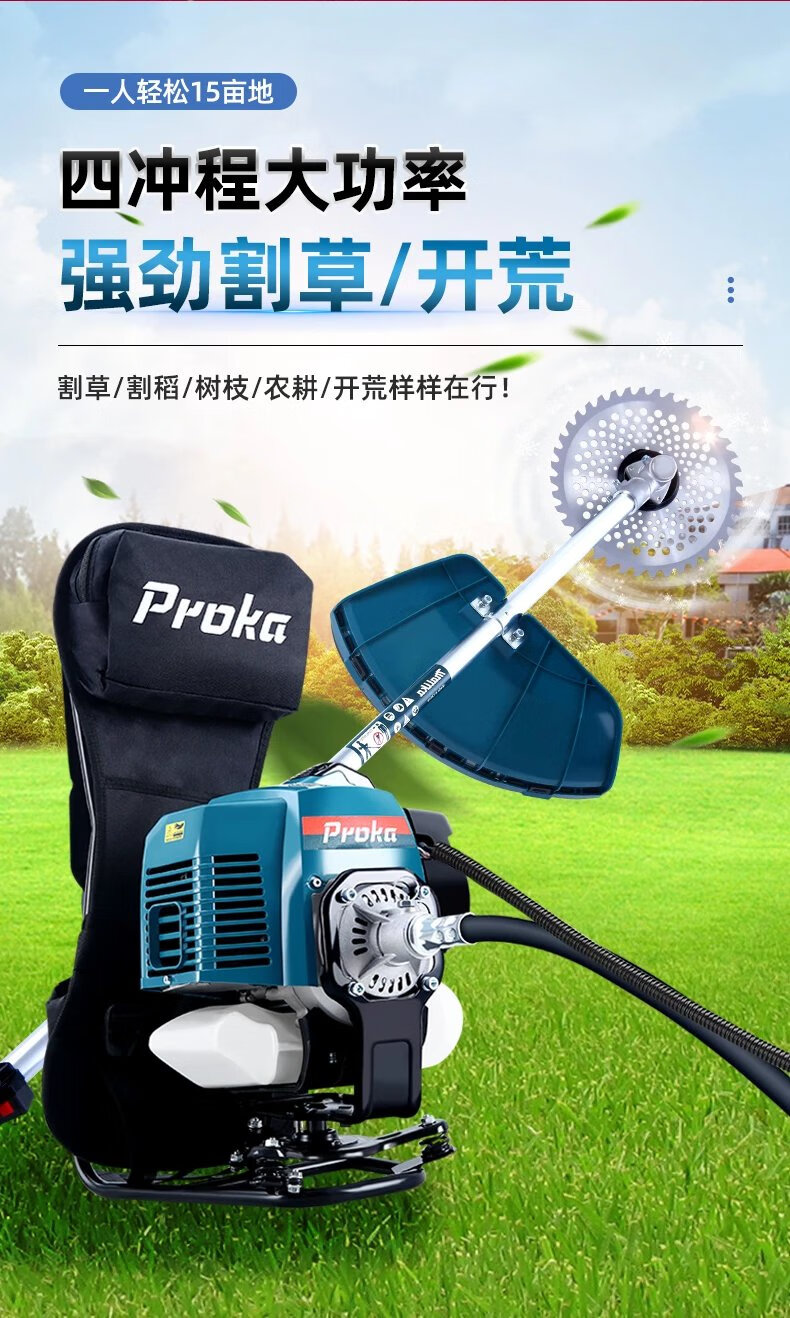 德国进口割草机小型多功能家用四冲程背负式农用开荒割灌机除草机原装