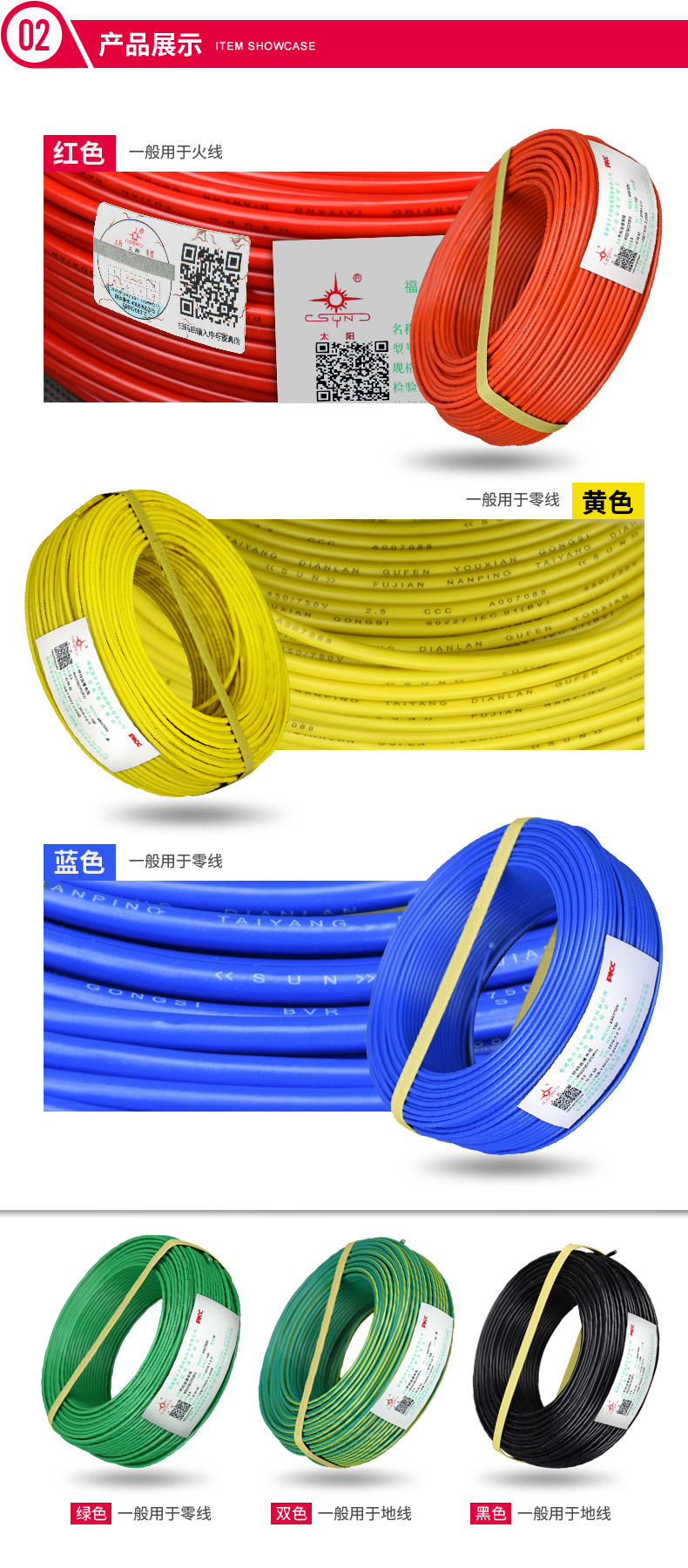 南平太阳牌单芯电线bv1152546平方纯铜家用照明线40红色100米