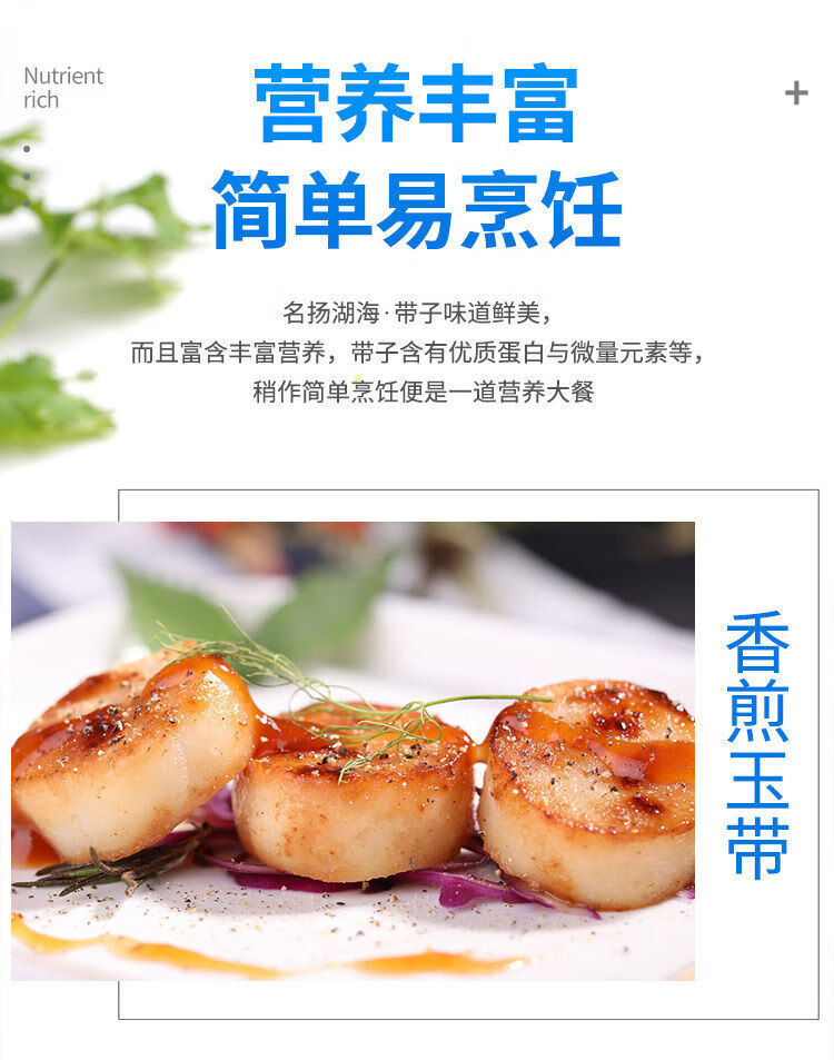 520礼物送女友精选特大新鲜带子冷冻柱香煎玉带鲜活海鲜水产250g3包