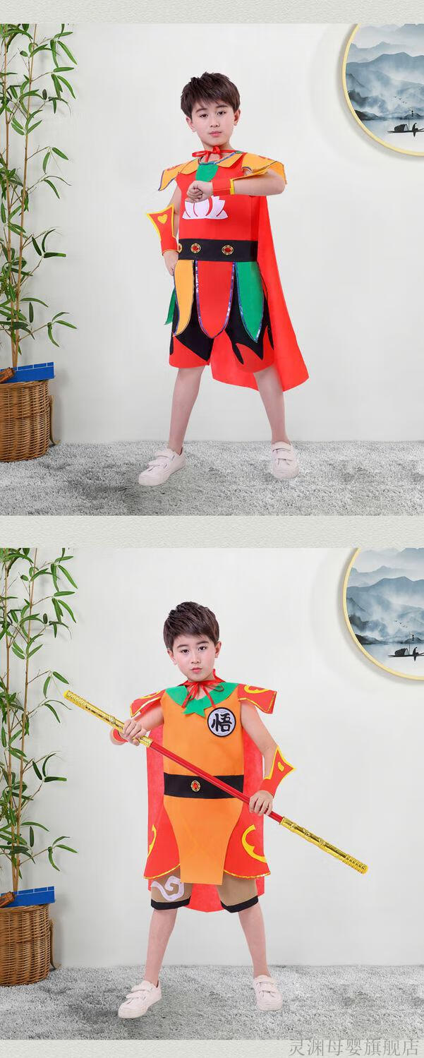 环保演出服幼儿园创意手工制作diy环保走秀服装 悟空【不包括金箍棒】