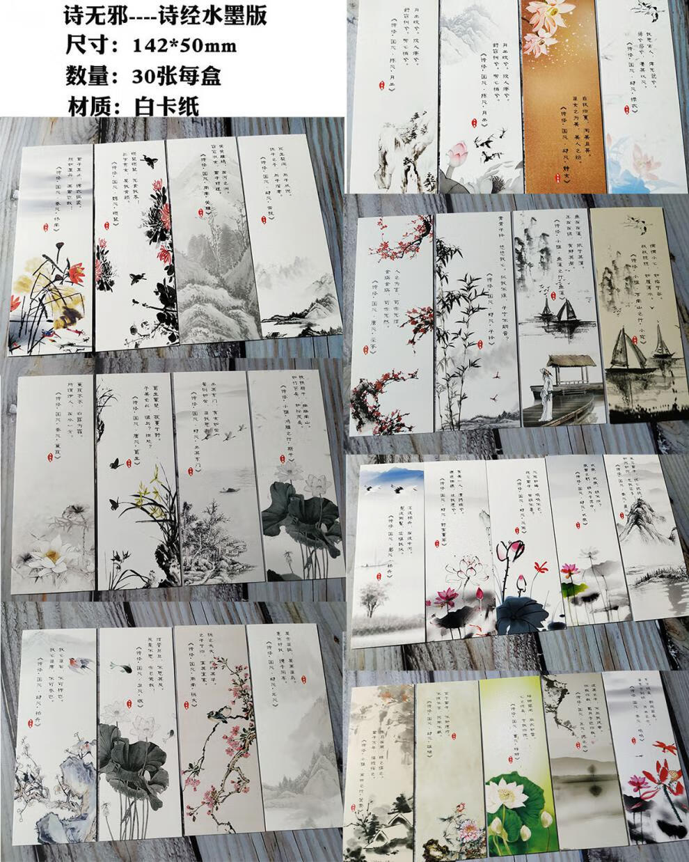 fgacct精美古诗词书签学生用古典创意小清新山水画诗经复古风盒装小