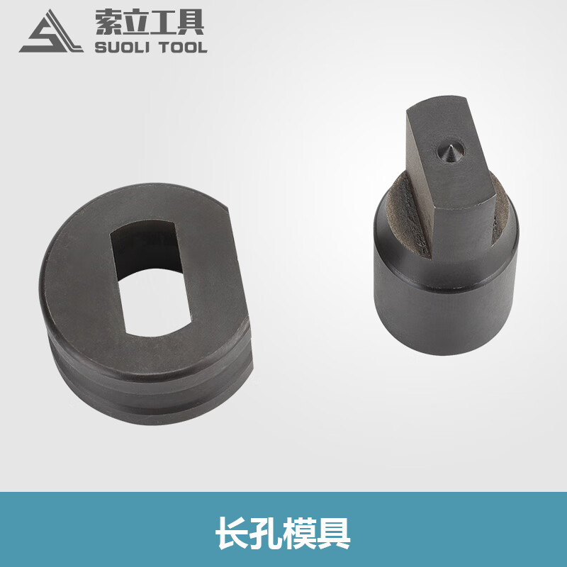 ch80液压冲孔机模子模具铜排加工机模具模子可定做各种尺寸9mm