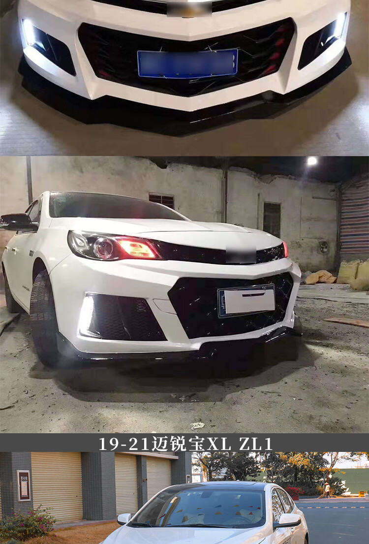 迈锐宝xl改装大包围适用于16-19款雪佛兰迈锐宝科迈罗 1前杠大小包围
