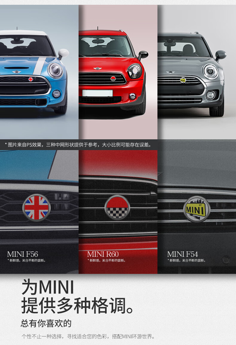 宝马迷你minicooper中网标中网个性金属改装车标countyman铭牌m6