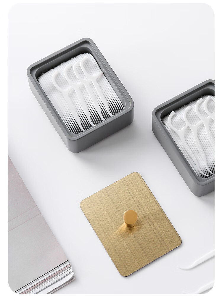 京选品质装牙线的小盒子北欧简约牙线盒收纳棉签盒家用个性创意时尚