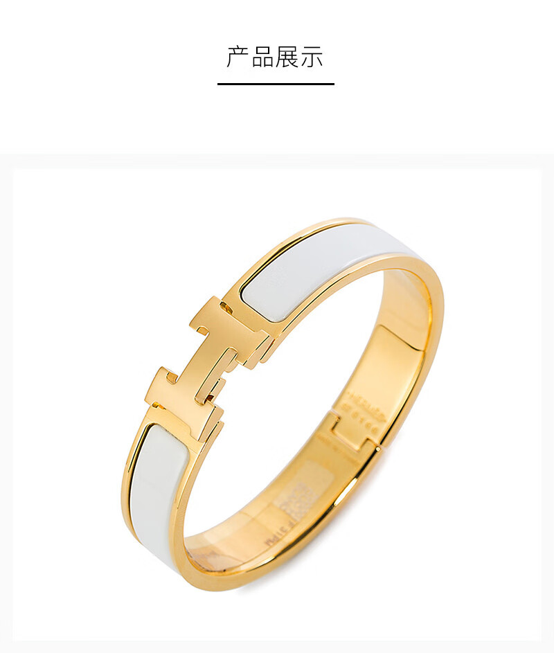 正品鉴定hermes爱马仕手镯女士白色珐琅白金色clich扣窄版手镯送女