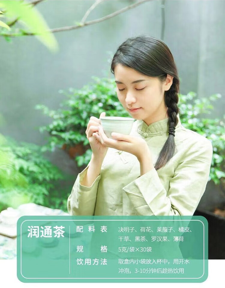 南京同仁堂生物科技润通茶150g*盒 150g五盒装【图片 价格 品牌 报价