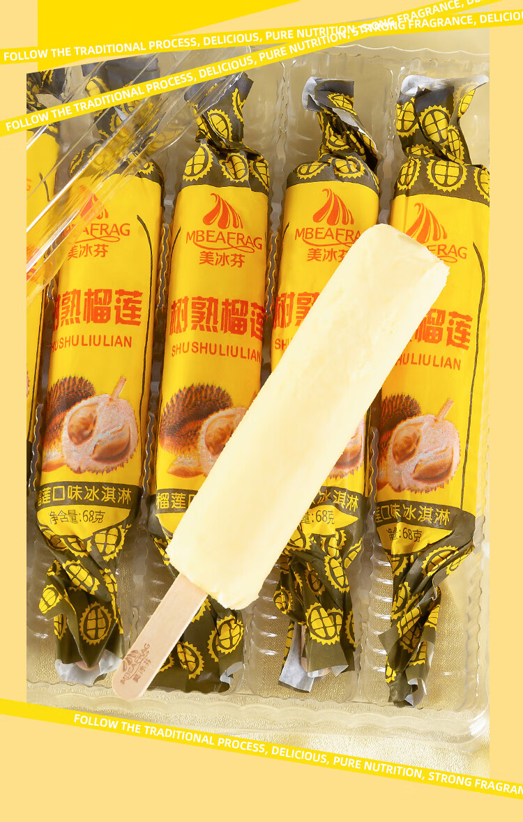 美冰芬榴莲果肉冰淇淋68g盒装醇正水果雪糕香浓软糯丝滑榴莲雪糕6盒30