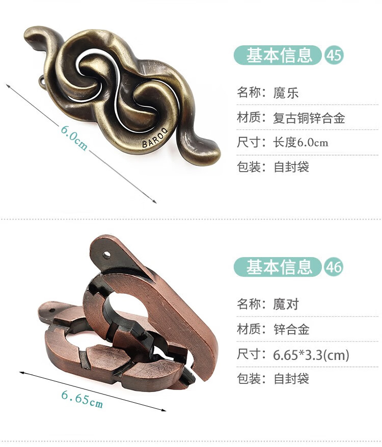 魔合金锁海洋之心烧脑玩具高智商金属智力锁解谜鲁班锁 网红款12件
