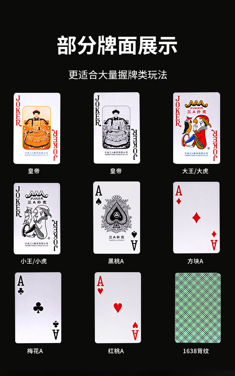 三a青岛保皇专用扑克牌一副168张没有345大字款3a扑克纸牌三a保皇