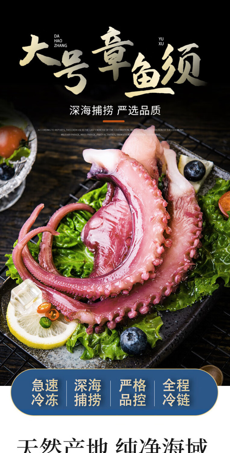 新鲜章鱼足超大鱿鱼须批发大鱿鱼须冷冻八爪鱼生鲜海鲜冷冻水产1斤装