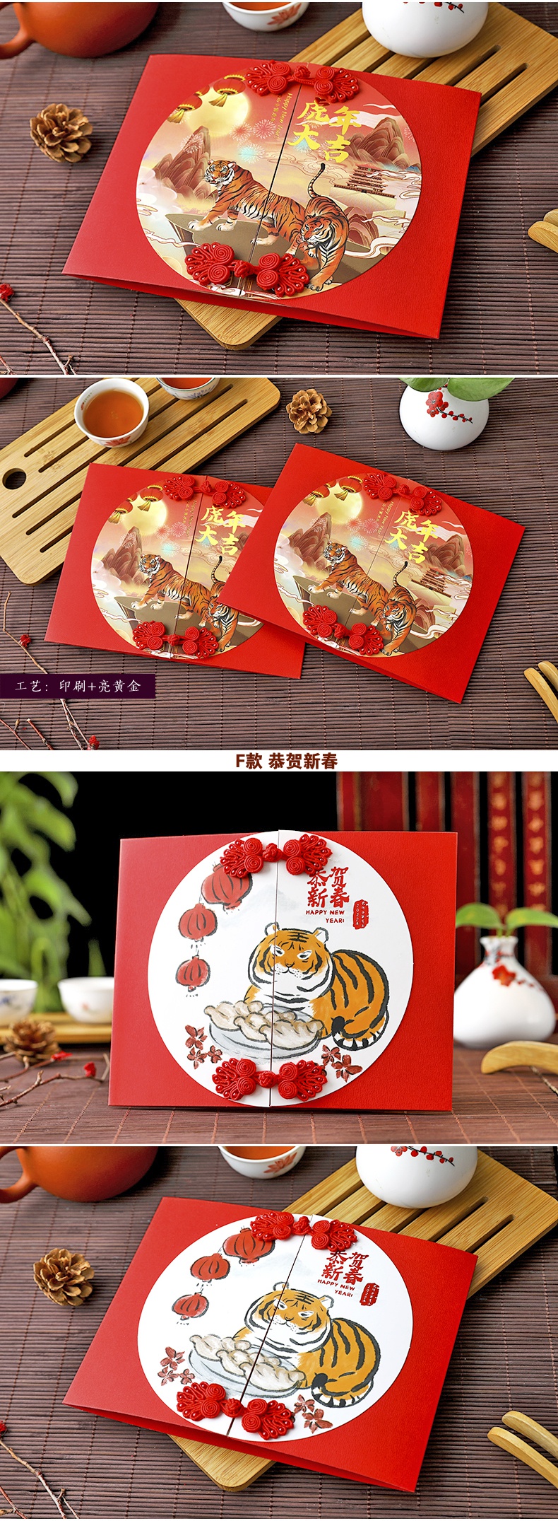 2022虎年贺卡2022农历虎年新春新年贺卡春节贺年卡卡片壬寅年祝福卡