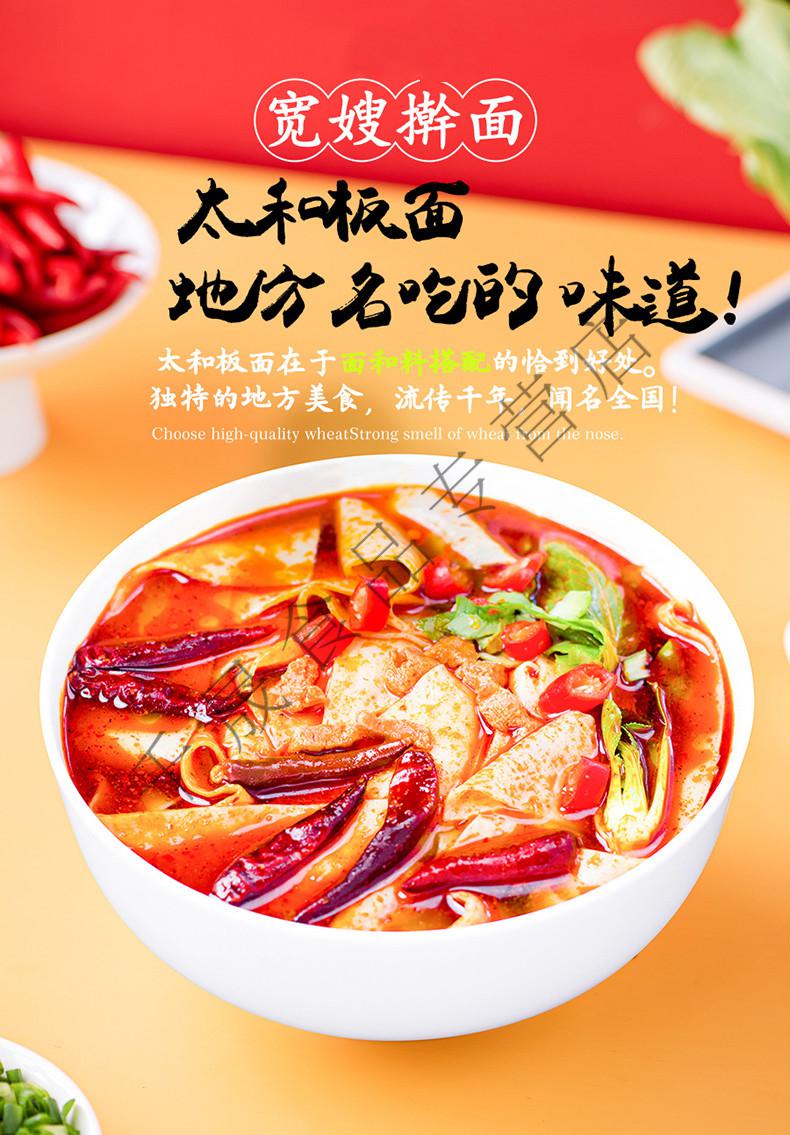 吃欢天太和板面145g桶装吃欢天宽嫂擀面太和板面上汤牛肉香辣面丫面
