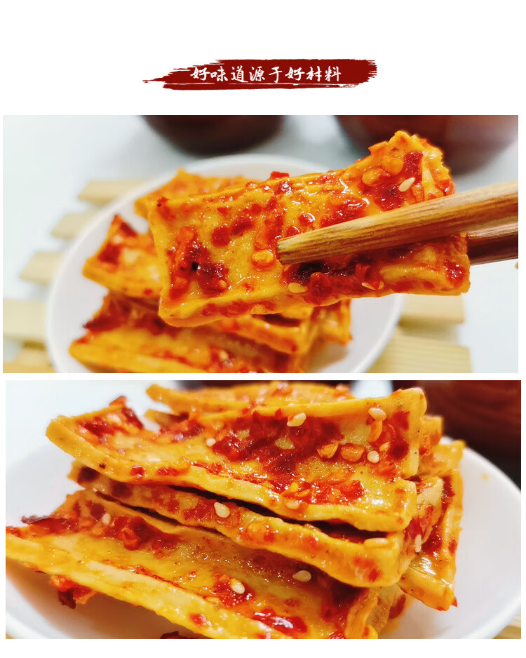 湖南特产娄底新化山胡椒口味冷水江麻辣豆腐干 125g*3包 特辣【图片