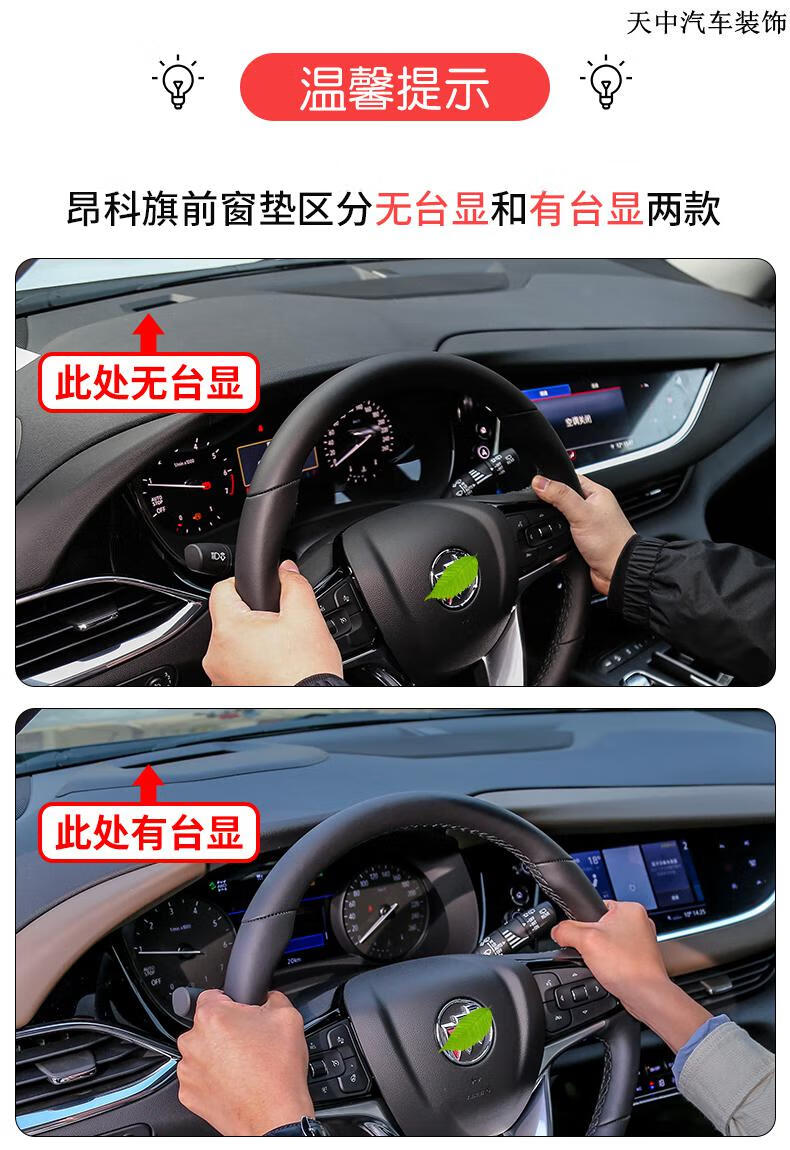适用于别克昂科旗汽车仪表台皮革避光垫6座7座suv艾维亚中控台防晒