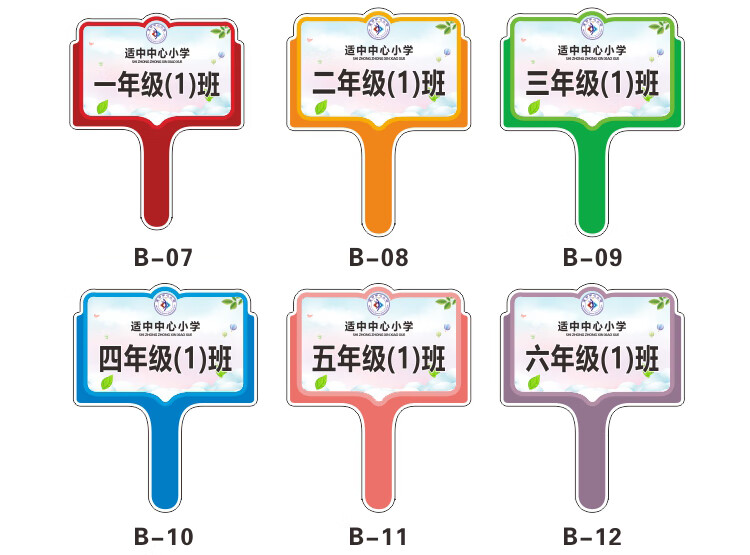运动会举手牌小学班级牌幼儿园牌子运动会手举牌pvc路队牌木质举手牌