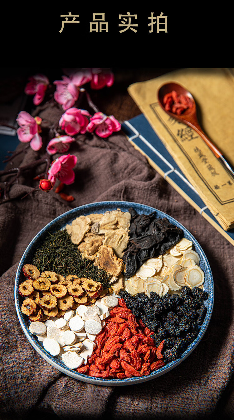 沁花苑人参十宝茶150g盒黄精枸杞杜仲雄花固本茶五宝茶袋泡茶组合150g