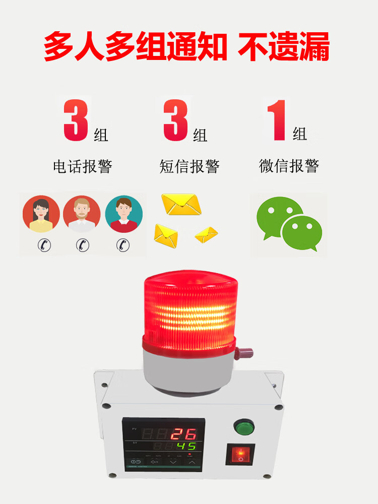 温度报警器智能感应温控器高精度上下限高低温机房大棚养殖场烤箱糖蚁