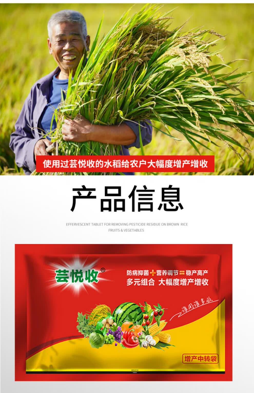 芸乐收悦收小麦增产套餐药材水稻大豆花生瓜果蔬菜抗病