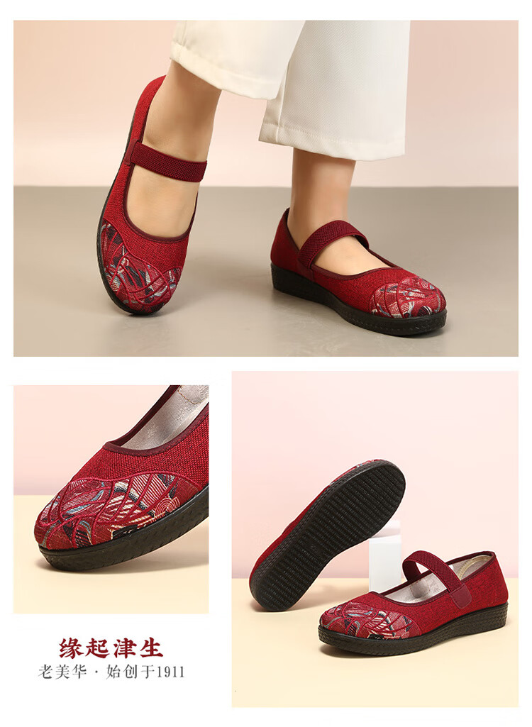 老美华22春季妈妈鞋中老年女士布鞋单鞋奶奶鞋老北京布鞋鞋子红色38