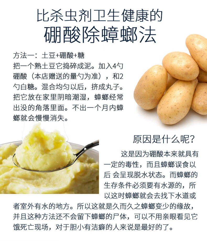 硼酸粉土豆泥家用驱除蟑螂灭水溶液湿敷皮肤消毒外用洗液硼酸溶液500