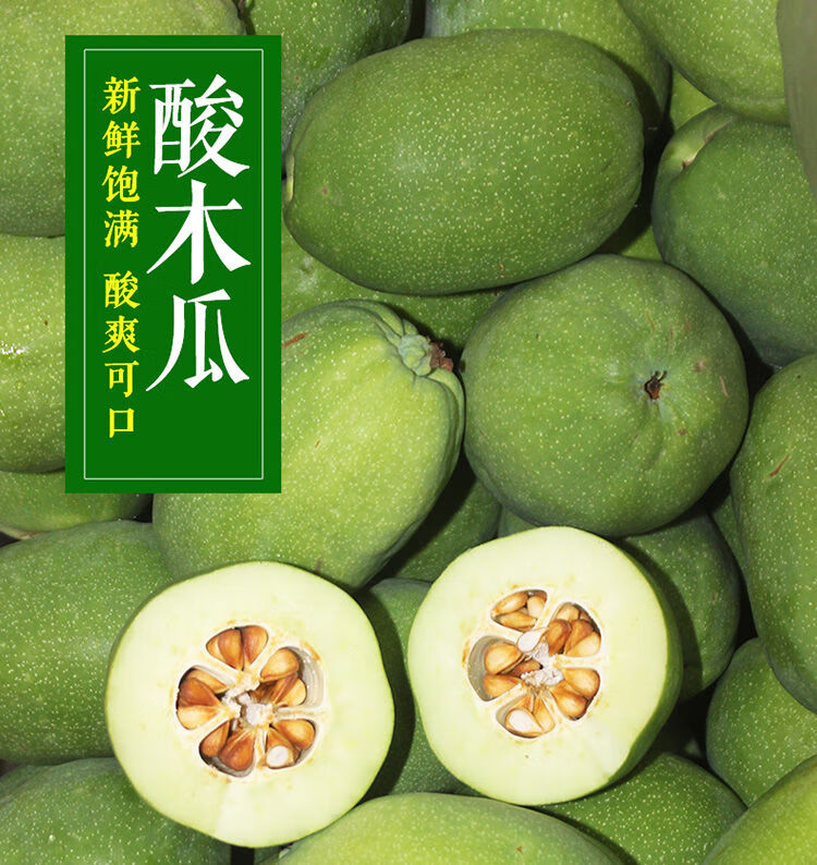 大理白花酸木瓜送单山蘸水干开味新鲜泡酒煮鸡白花木瓜干片2斤拍两份