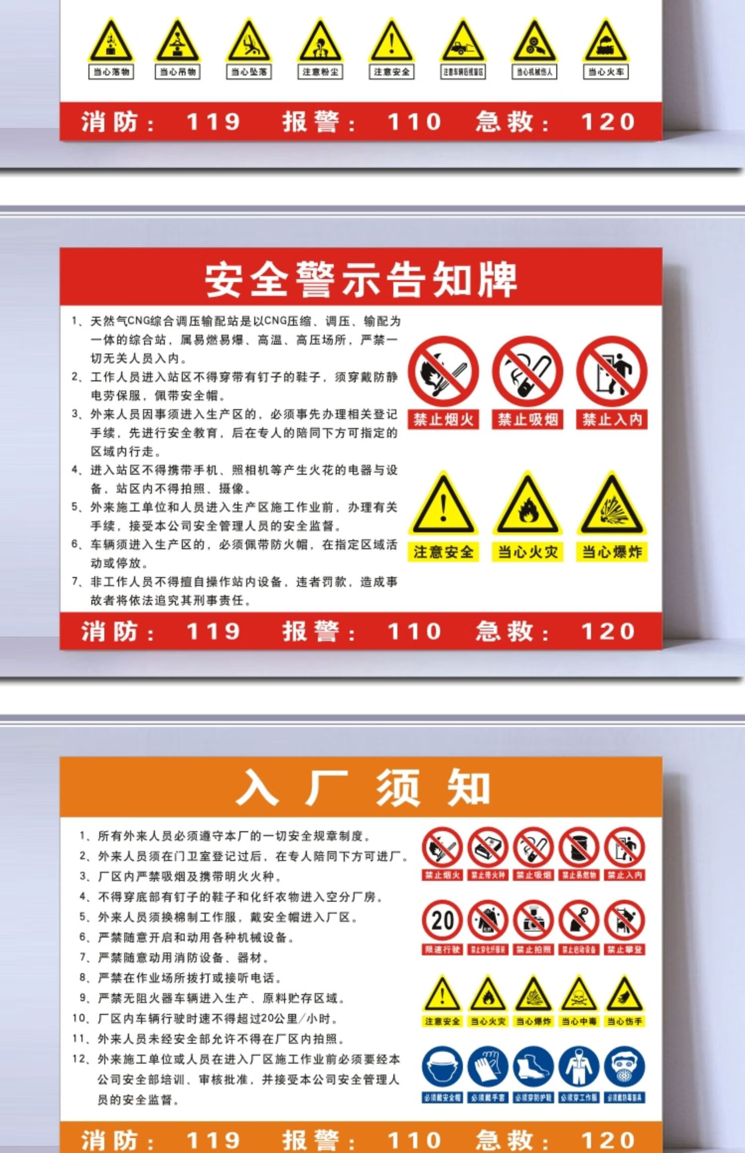 安全警示牌进入生产现场禁止烟火进厂须知车间标识牌遵守公司规定 入