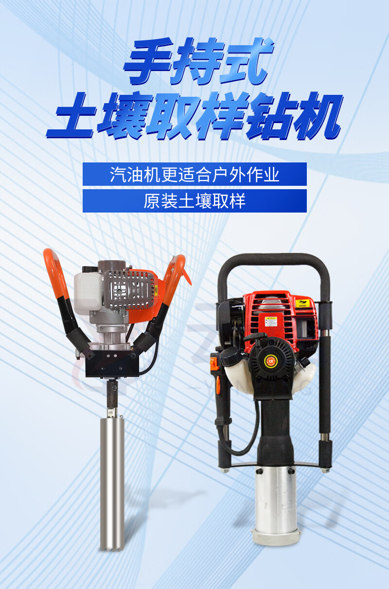 定制汽油动力土壤采样器柱状电动取土器小型冲击取土钻机环境取样套装