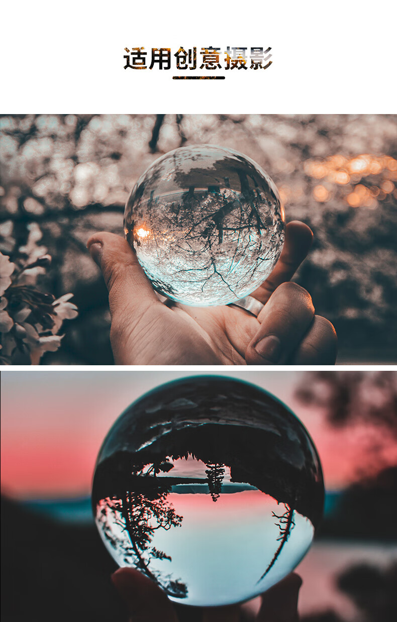 前景虚化道具摄影水晶球创意倒影拍摄单反微单相机影视婚纱摄影光学