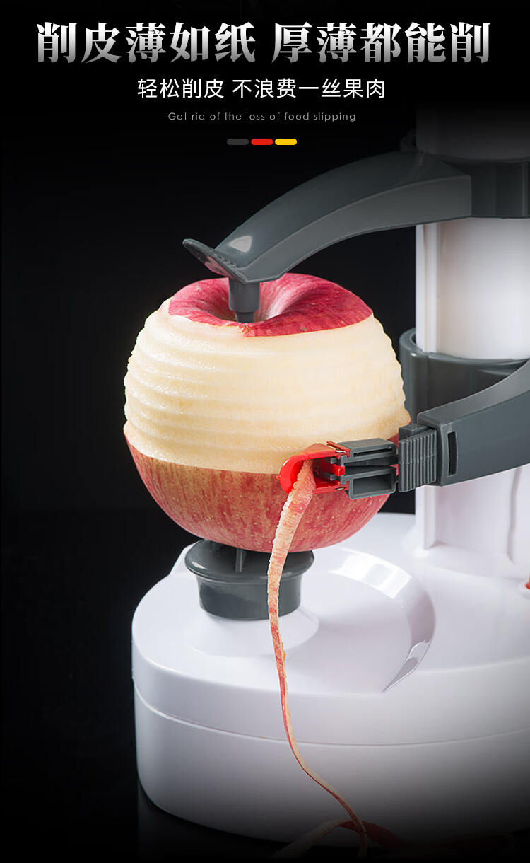 削苹果神器多功能全自动刮刨刀土豆削皮器电动去皮机水果家用厨房