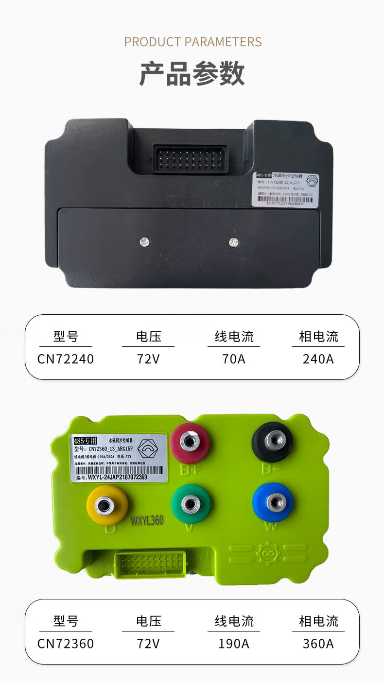 远驱360控制器南京电车72v大功率72240改装车蓝德72530m智能电机琦栗