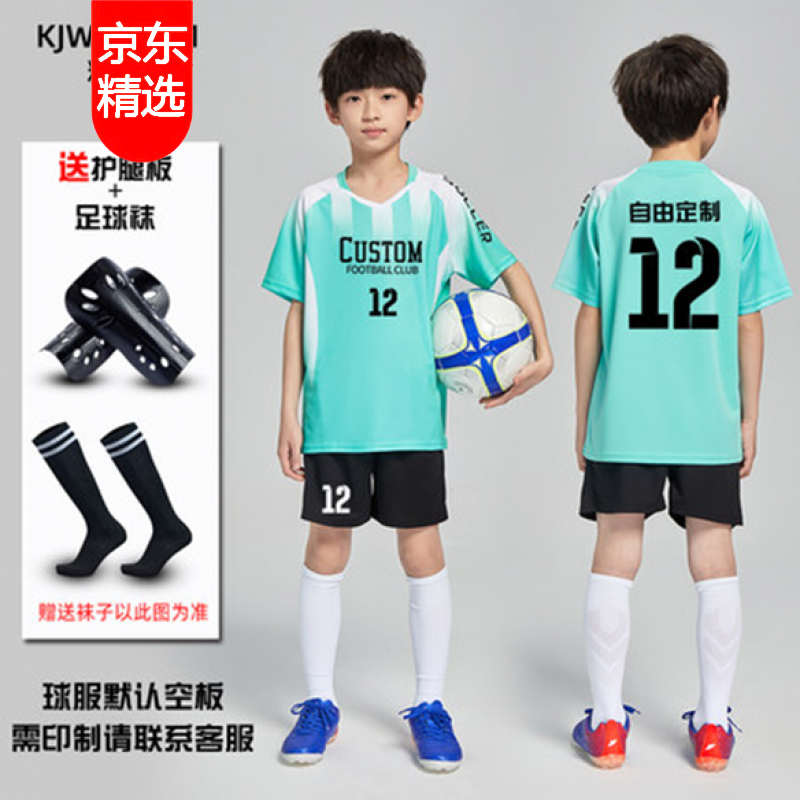 上新新款高品质足球鞋儿童足球服套装男童定制小学生比赛训练服幼儿园